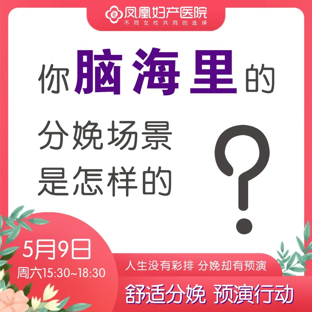 為什麼無痛分娩那麼好，普及率卻不高？9個問題全搞清 親子 第2張