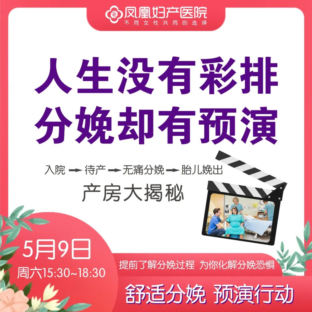 為什麼無痛分娩那麼好，普及率卻不高？9個問題全搞清 親子 第20張