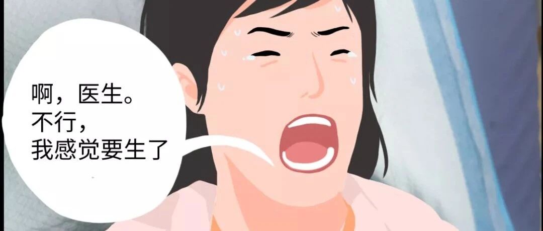 【无痛分娩】你的坚强与勇敢，不是我们忽视孕产疼痛的理由