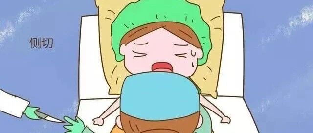 「侧切」或「撕裂」哪个对产后生活影响更大?