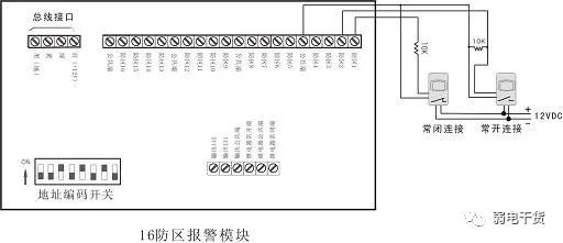 有线防盗报警系统工作原理及接线方式(图10) 图片