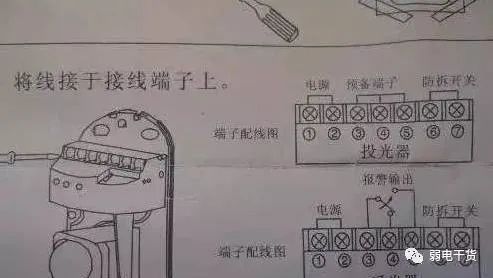有线防盗报警系统工作原理及接线方式(图12) 图片