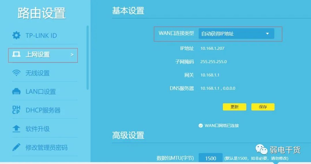 一個帶寬如何連接兩個路由器?詳解兩種方法(圖2) 圖片