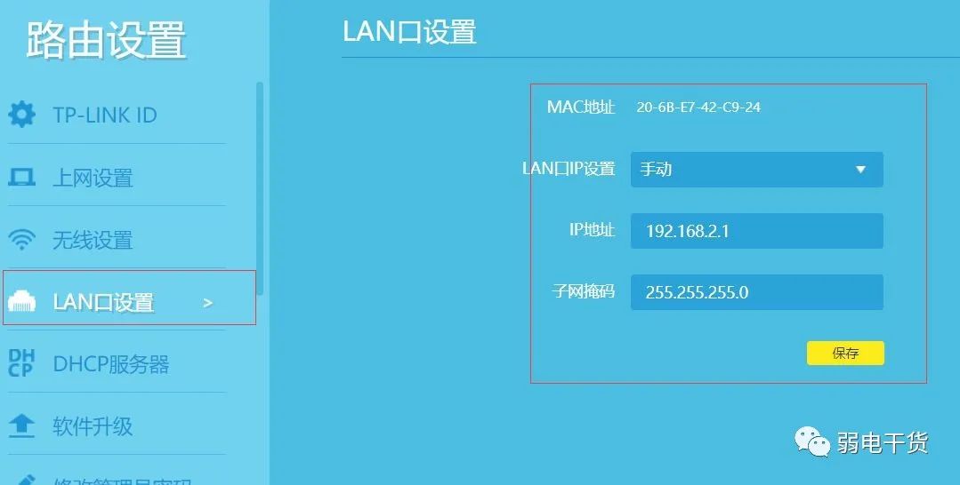 一個帶寬如何連接兩個路由器?詳解兩種方法(圖3) 圖片
