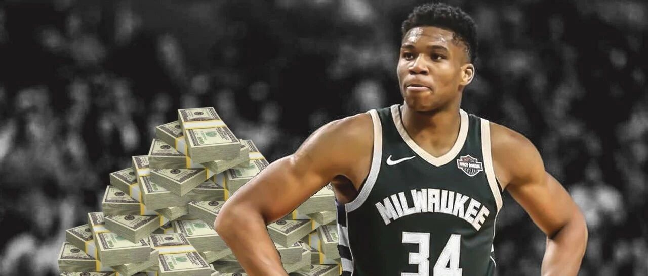 忠诚有价？这个字母哥续约雄鹿的理由价值将近8000万美元