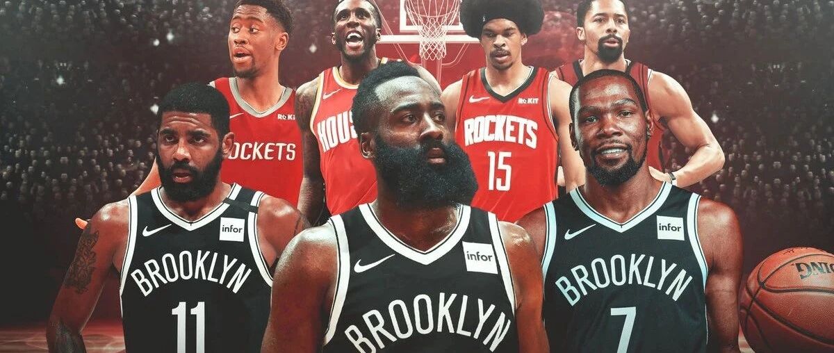 哈登去篮网组三巨头？球权防守都成问题，还要担心内讧？