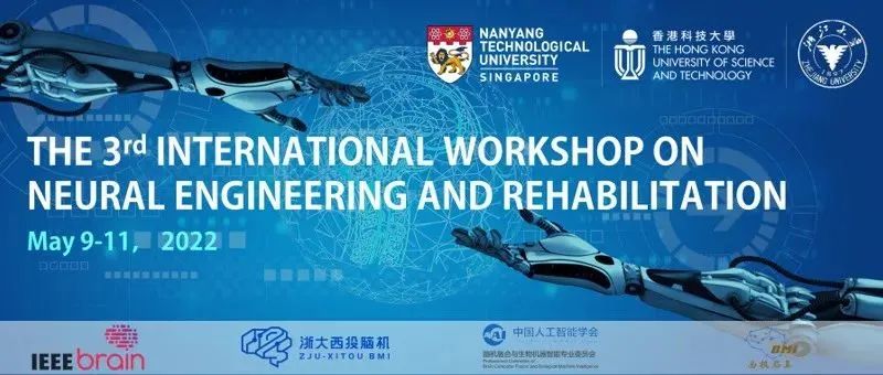​第三届神经工程与康复国际研讨会