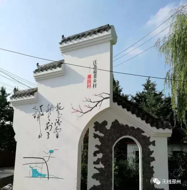 邳州市炮车镇蒋庄村图片