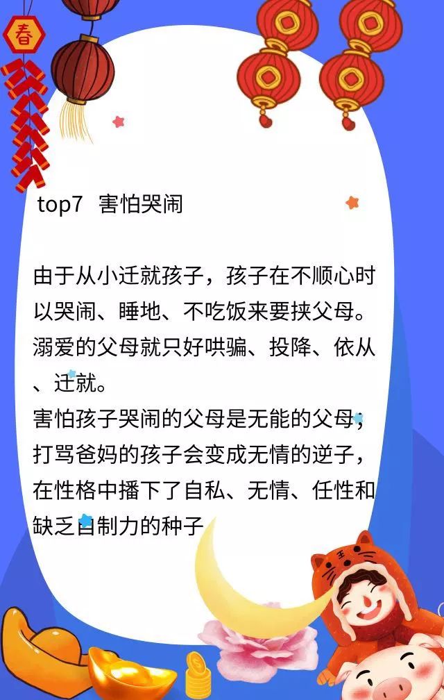 慣子如殺子！你捨不得孩子吃苦，世界會讓他更苦！ 親子 第17張