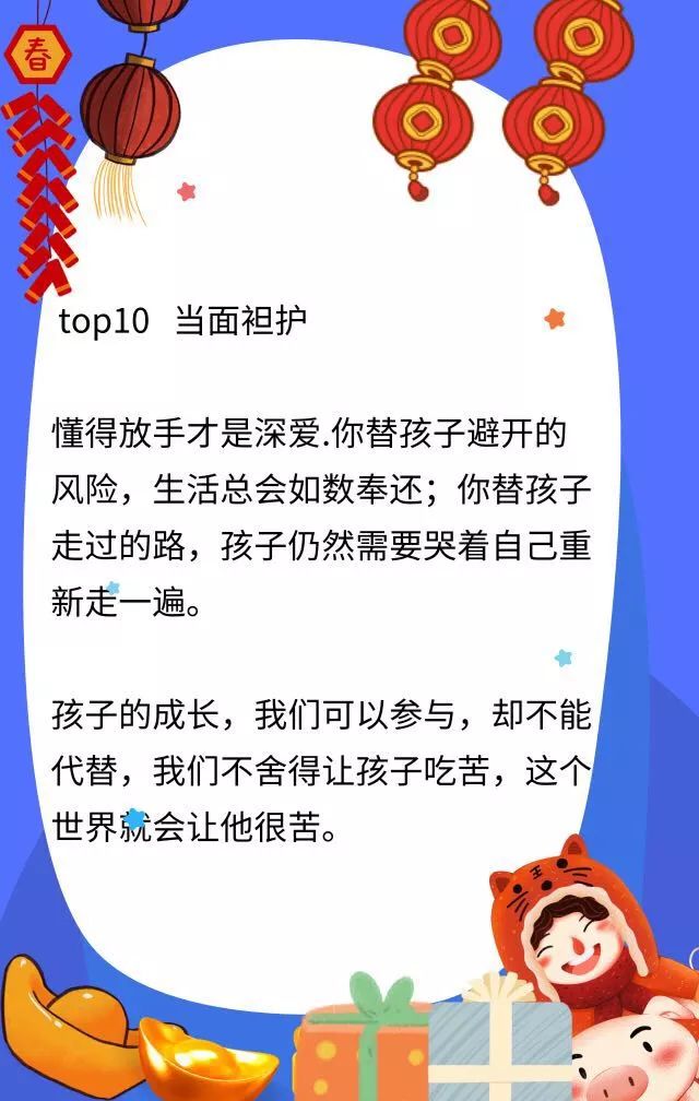 慣子如殺子！你捨不得孩子吃苦，世界會讓他更苦！ 親子 第20張