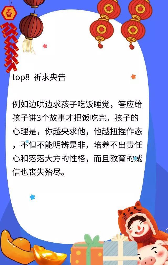 慣子如殺子！你捨不得孩子吃苦，世界會讓他更苦！ 親子 第18張