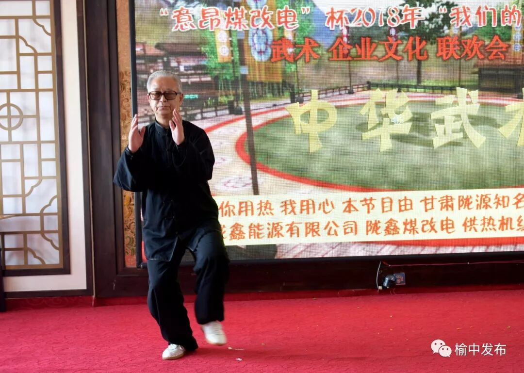 “意昂煤改电”杯 2018年我们的中国梦 武术企业文化联欢会—综合报道-甘肃太阳雨能源集团有限公司