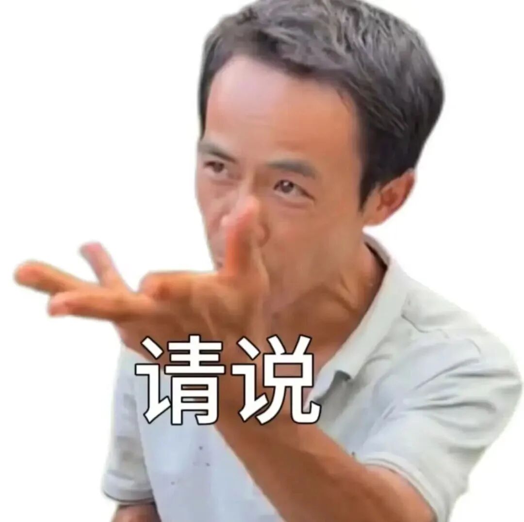 做完你的 做你的