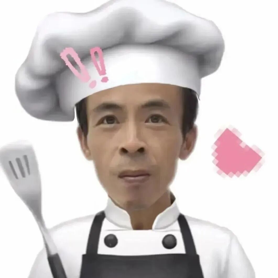 做完你的 做你的