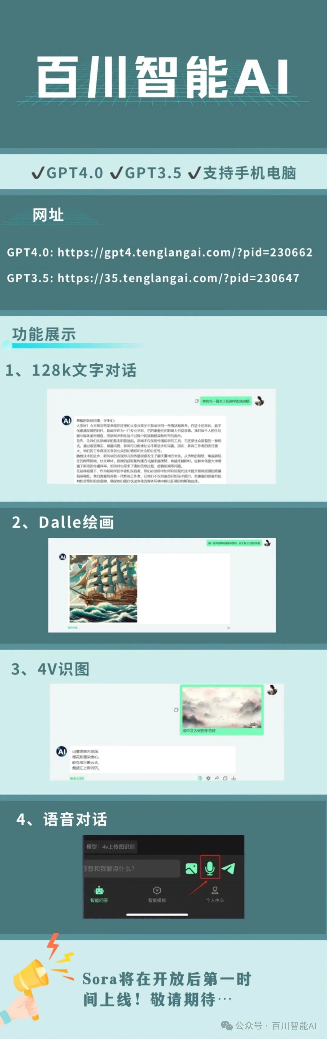 AI赚钱？探索Sora与虚拟网红的赛道