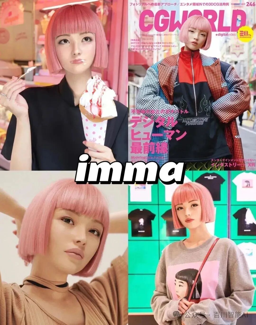 AI赚钱？探索Sora与虚拟网红的赛道