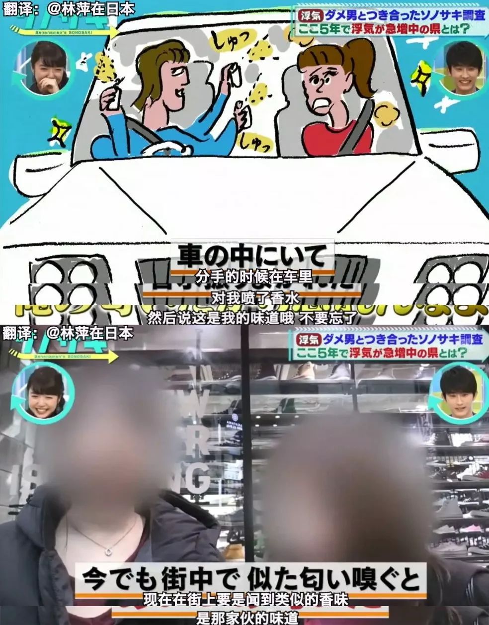 每3個男生就有1個出軌？同時出軌15個女人？日本渣男圖鑒，奇葩雲集 情感 第18張