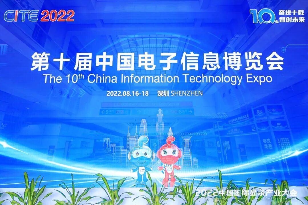 夏日炎炎，足不出户！一文看尽CITE2022的图17