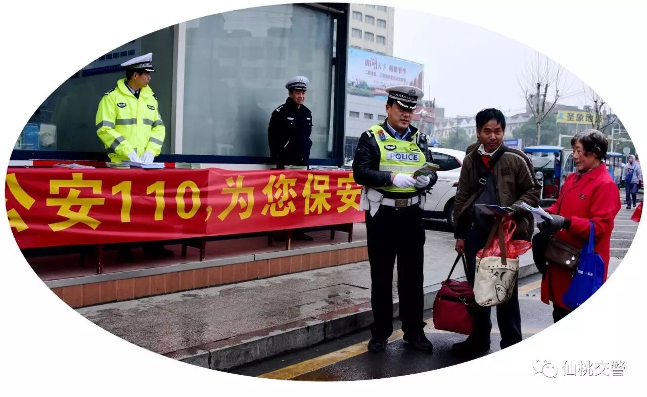 【今日关注】仙桃交警参加110宣传日活动