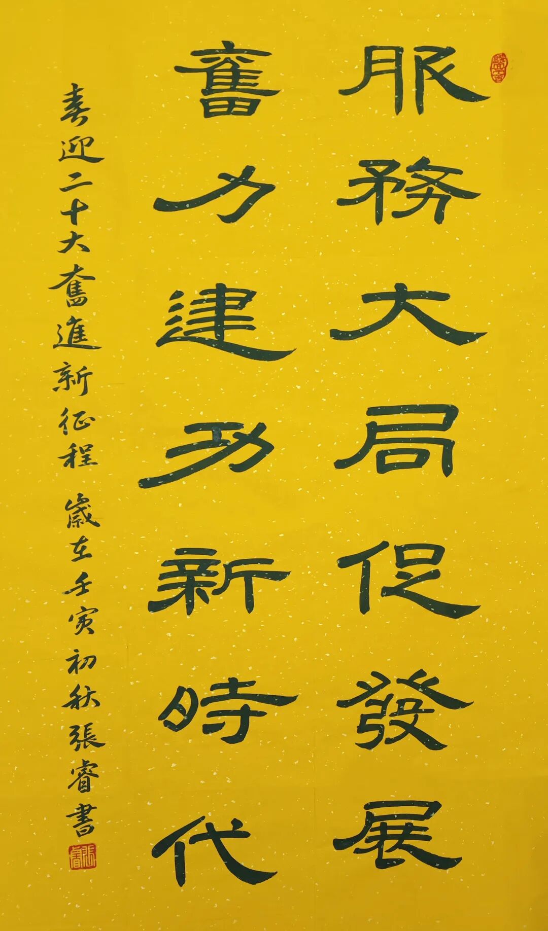 翰墨丹青颂党恩 喜迎党的二十大——【服务大局促发展 奋力建功新时代