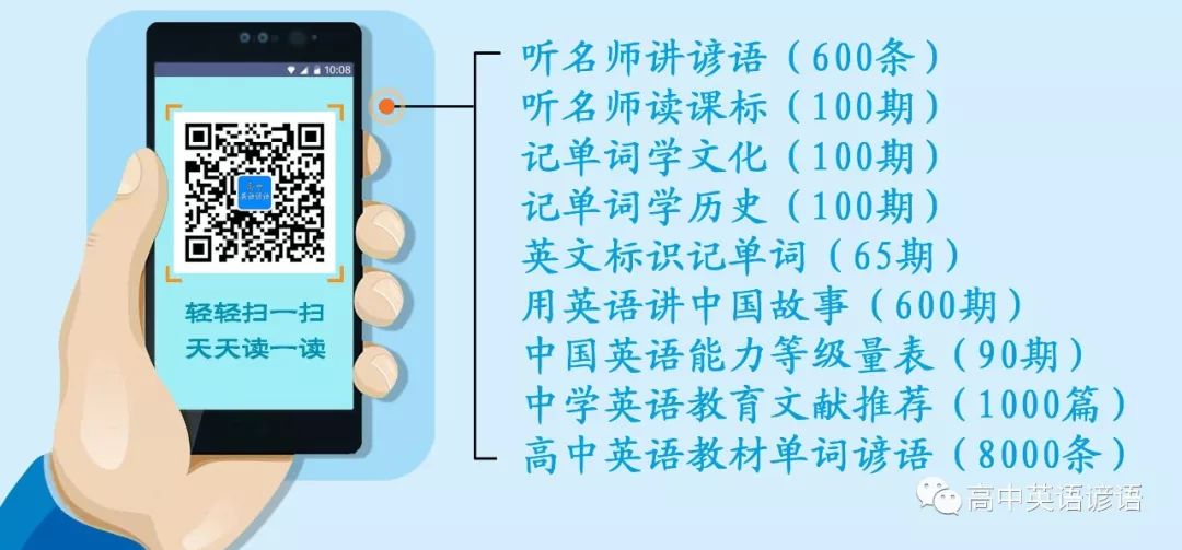 中国文化第6期 中学生人文素养600讲 National Day 用英语讲好中国故事让世界敬仰华夏文明 高中英语教学资源 微信公众号文章阅读 Wemp