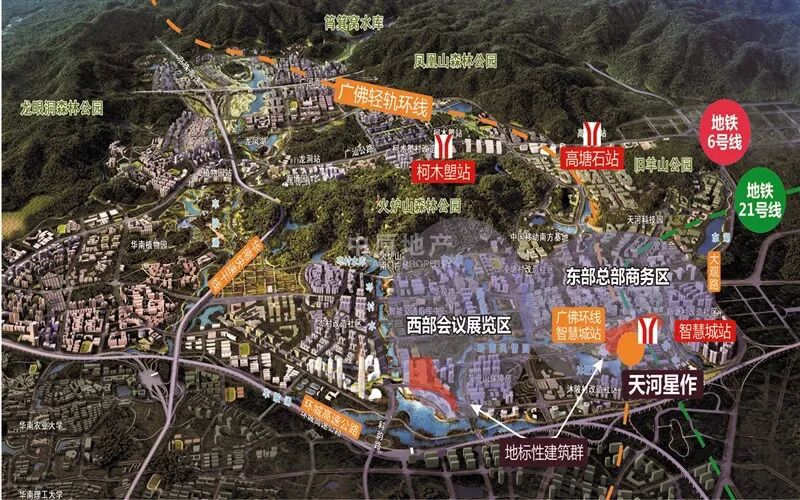 广州天河区天河星作，4字头即买即入住，现场配套不用等！