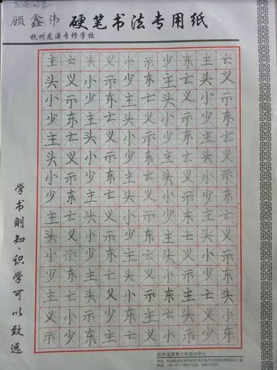 顾鑫伟(二年级10课时)叶子涵(一年级10课时)叶子涵(一年级10课时)芮穆