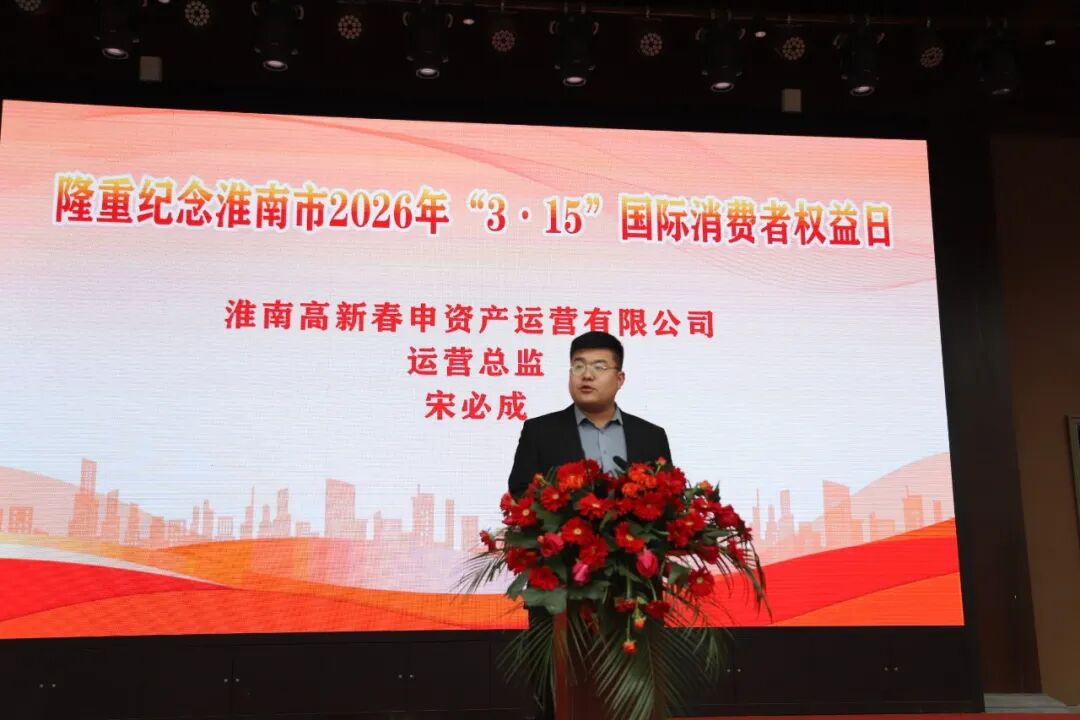 淮南消费者权益保护电话__淮南消费者协会