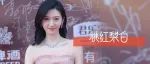 风波后首次现身，景甜状态怎么样？