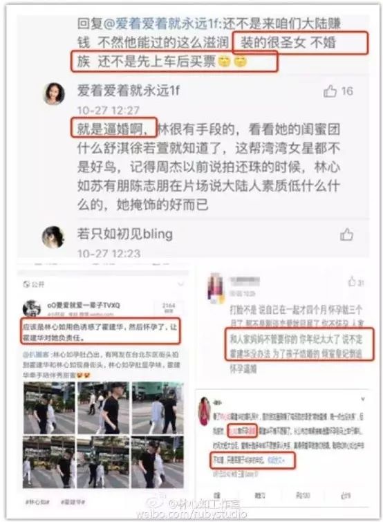 林心如口碑急速下滑，她到底是怎麼了？ 娛樂 第12張