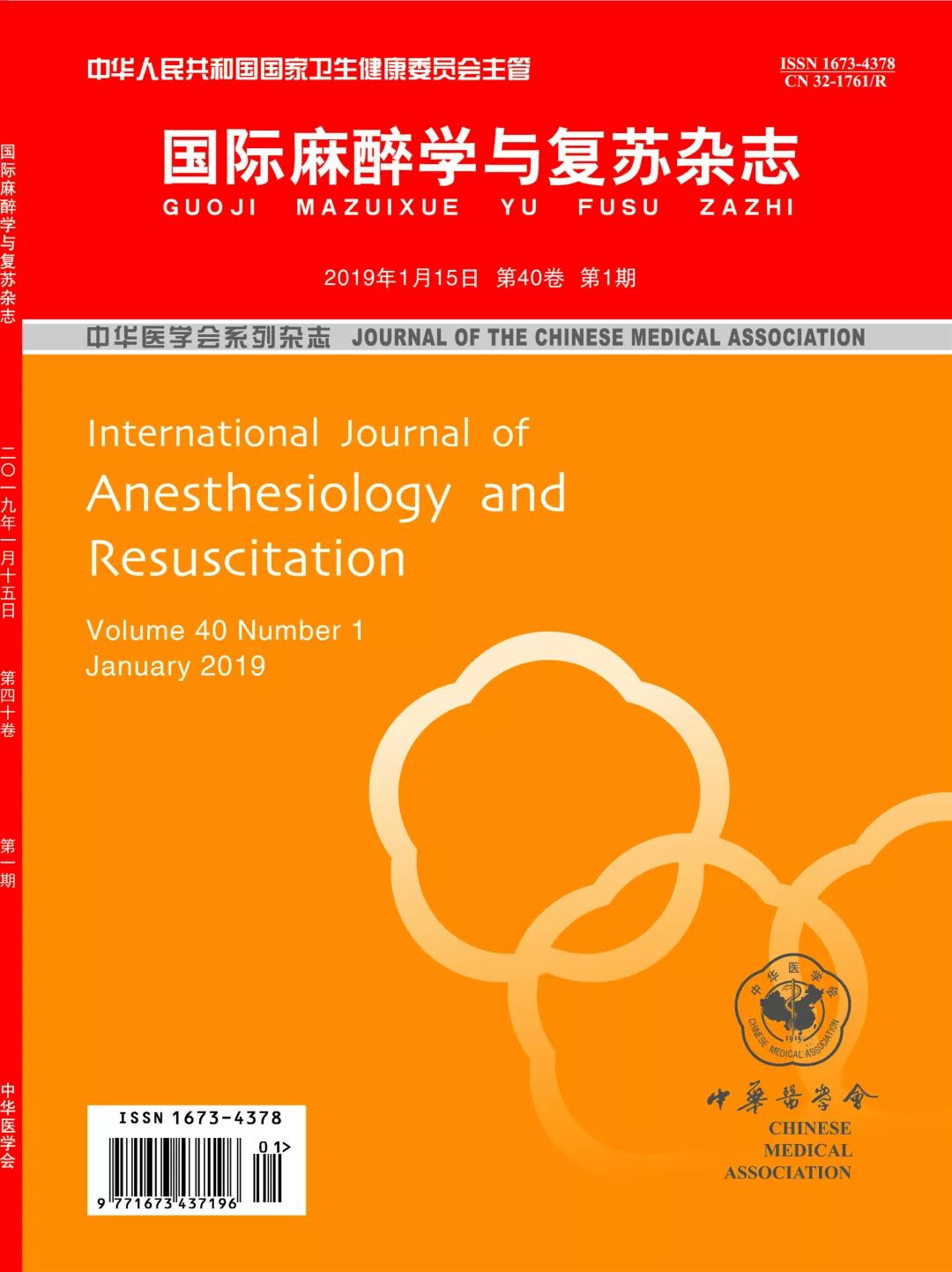 为什么要用喉罩【学术分享】i-gel喉罩在侧卧位、俯卧位手术中的应用_https://www.jmylbn.com_新闻资讯_第2张