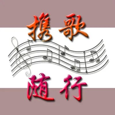 这几句歌词作为整首歌的结尾,再次表达了主人公对于离开的爱人的深深