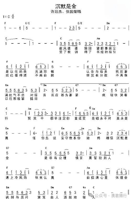 张国荣与许冠杰的世纪合作听张国荣的沉默是金