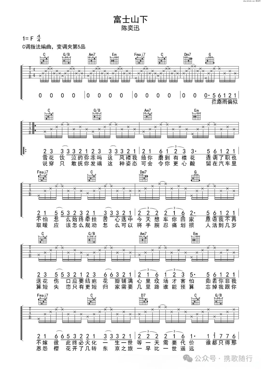 充满哲理与深意听陈奕迅的富士山下