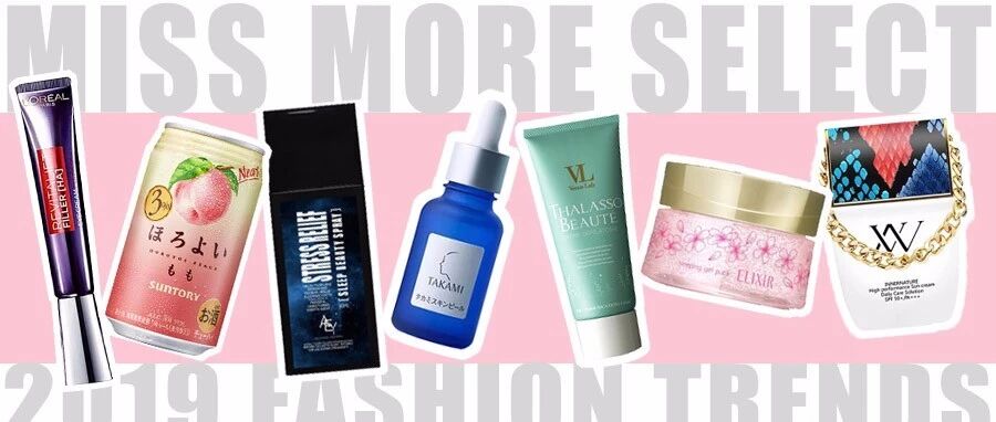 女神节攻略 | 8款让你进入女神模式的实用必需品！