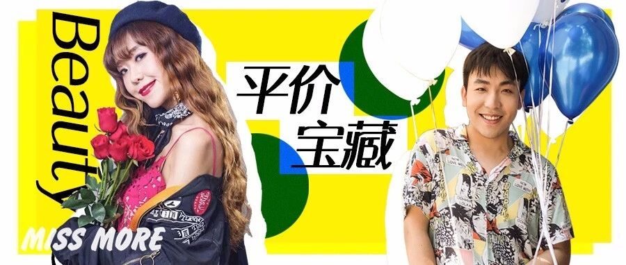 美貌研究所 | 屈臣氏必买攻略！哪些平价宝藏值得拥有？