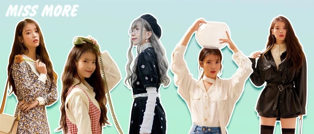 IU来中国当时尚总监啦？这些职场穿搭好看哭！