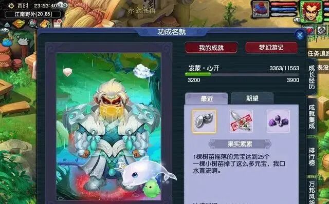 梦幻西游摇钱树苗