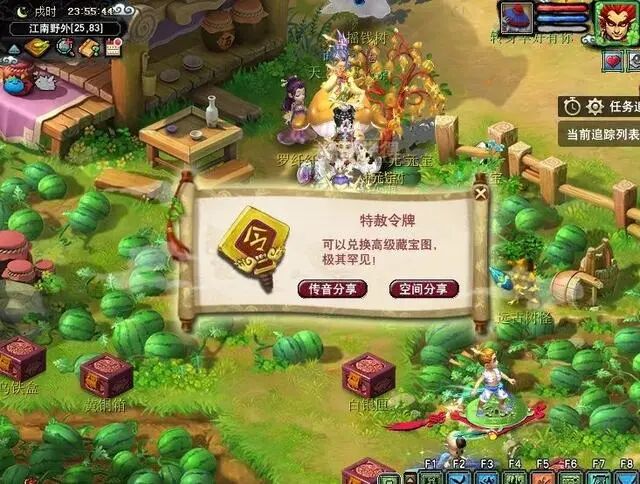 梦幻西游摇钱树苗