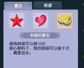 梦幻西游摇钱树苗