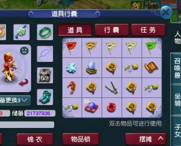 梦幻西游摇钱树苗