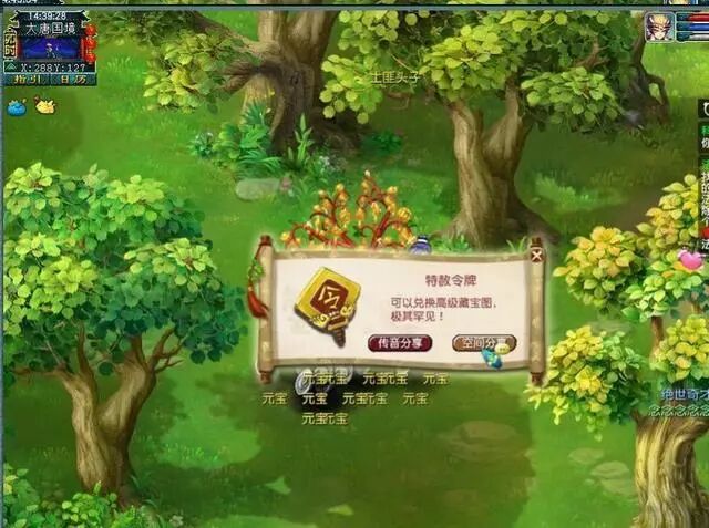 梦幻西游摇钱树苗