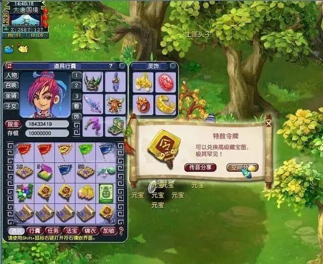 梦幻西游摇钱树苗