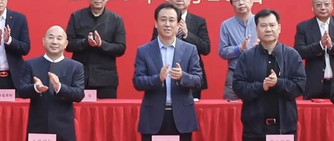 恒大大新闻！863亿战略投资者不要求回购