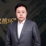 邵宇：解码全球化 破局双循环