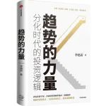 李迅雷X大师对话录：趋势的力量比想象更强，全球经济未来处于高波动低增长状态