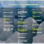 下周重磅日程：美联储FOMC会议纪要，中国4月消费零售等数据，腾讯京东百度财报