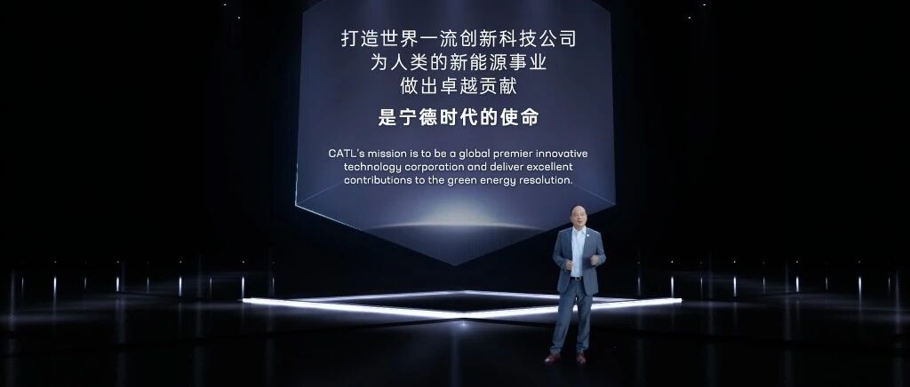 宁德时代正式发布钠离子电池！“钠锂混搭”成最大亮点丨见智研究