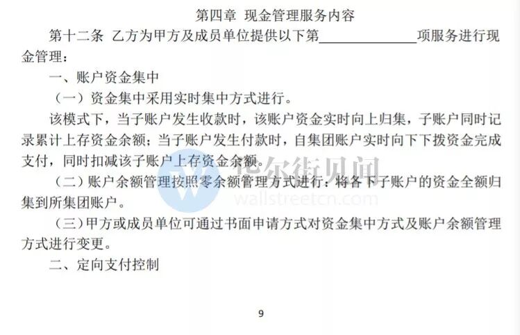 离奇！122亿存款归零，源起一纸协议，此风险还有多少家？ - 2