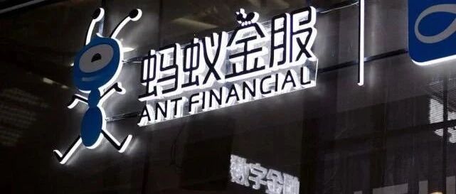 金融管理部门对蚂蚁集团提出了五项整改要求